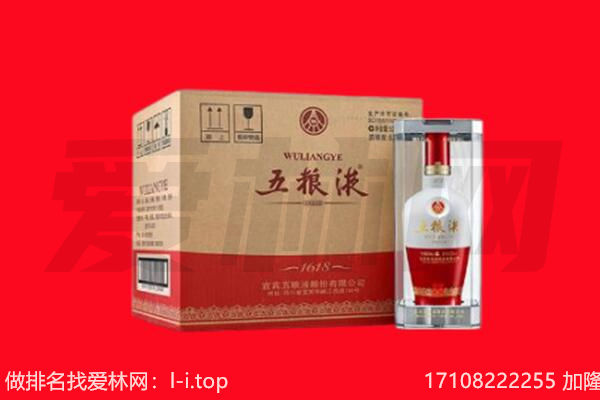 驻马店回收陈年五粮液.jpg